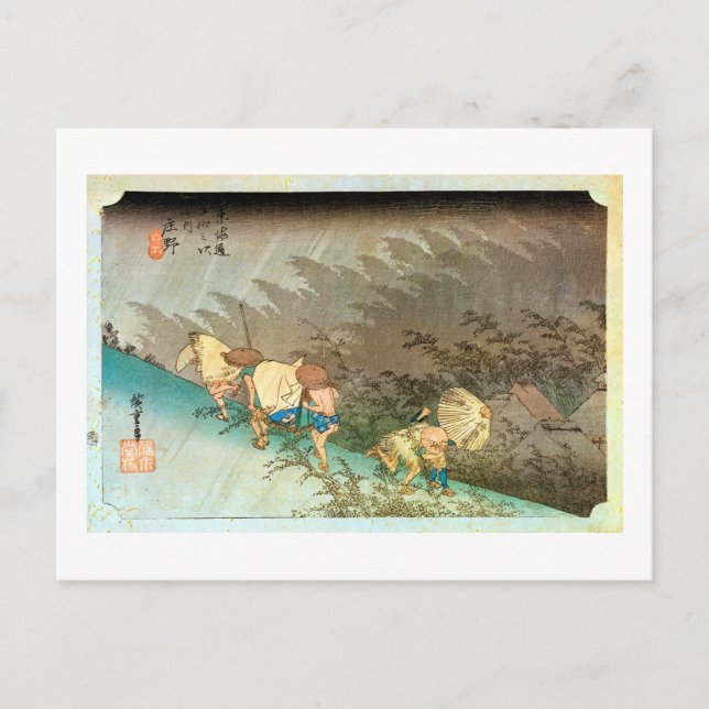 46. 庄野宿, 広重 POSTCARD (Front)
