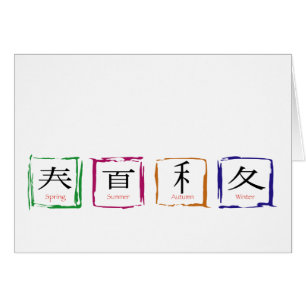 4 seasons in Japanese - black text