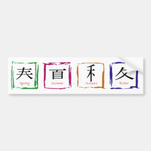4 seasons in Japanese - black text Bumper Sticker
