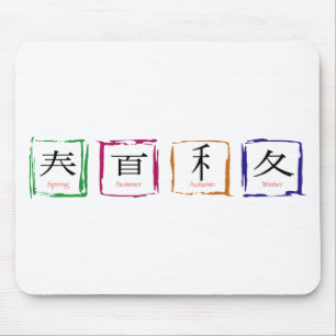 4 seasons in Japanese - black text Mouse Mat