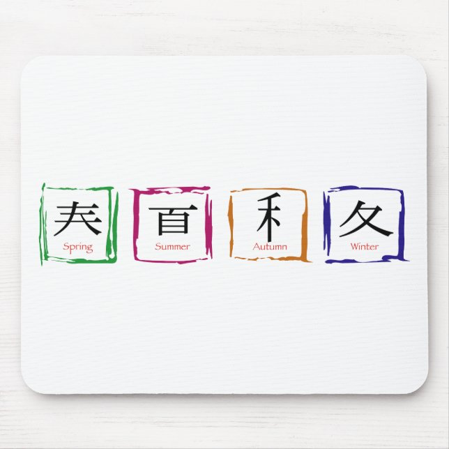 4 seasons in Japanese - black text Mouse Mat (Front)