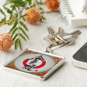 [500] Japanese calligraphy - Aikido Key Ring