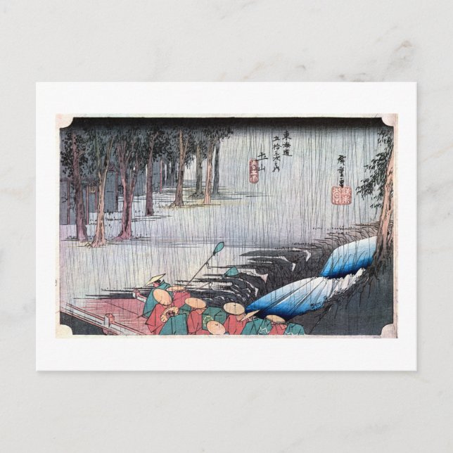 50. 土山宿, 広重 POSTCARD (Front)