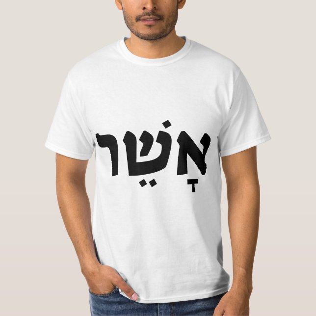 567s8her - Jewish Name Written in Hebrew  T-Shirt (Front)