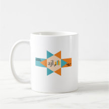 5781 AJL Member Logo Mug