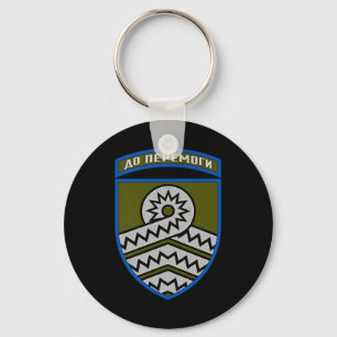 59th Ault Brigade (ukraine) V2 Ukrainian Military  Key Ring