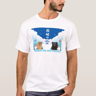 5 Cats V - U T-Shirt