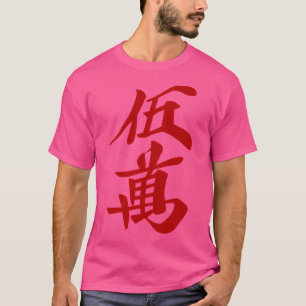 5 Five Of Characters Red -Mahjong Tile- T-Shirt