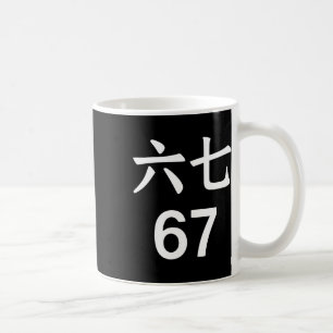67 Meme In Chinese Funny 67 Meme  Coffee Mug