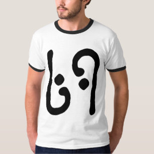 69 T-Shirt