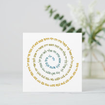 72 Names of God