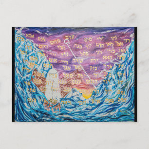 72 Names of God Postcard