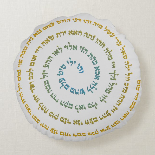 72 Names of God Round Cushion (Back)