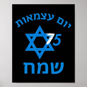 75 Independence Day Jewish Israeli Yom Ha'atzmaut Poster