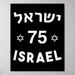 75 Independence Day Jewish Israeli Yom Ha'atzmaut Poster