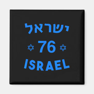 76 Independence Day Jewish State Yom Am Israel Cha Magnet