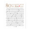 80 reasons why we love you 70th 60th 50th birthday