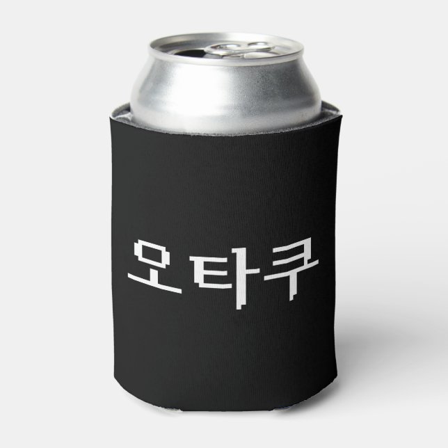 8 Bit Korean OTAKU 오타쿠 Hangul Language Can Cooler (Can Front)