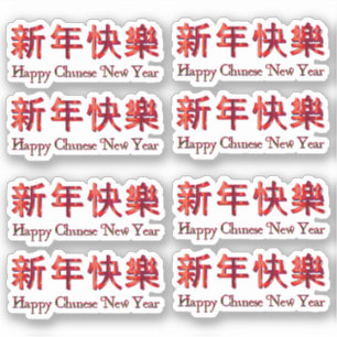 8 x Happy Chinese New Year  Lucky Red Characters
