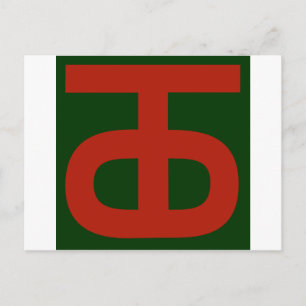 90th Infantry Division Postcard