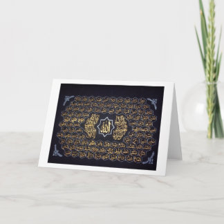 99 Names Of Allah Card