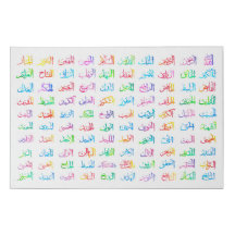 99 Names of Allah Colourful Faux Canvas Print
