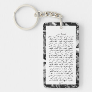 99 Names of Allah Custom Name Diamond Texture Chic Key Ring