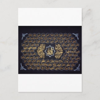99 Names Of Allah Postcard