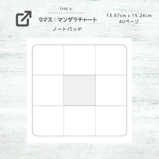 9 Square Note: It is also recommended as a part of Notepad