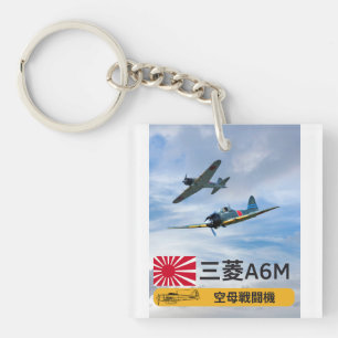 A6M MITSUBISHI "ZERO" FIGHTER SQUADRON KEY RING