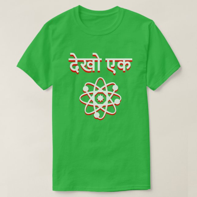 A atom and look a in Hindi T-Shirt (Design Front)