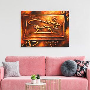 A beautiful and captivating painting. canvas print