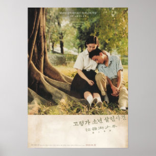 A Brighter Summer Day Movie Poster