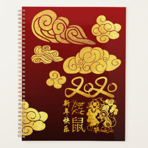A Clouds Rat paper-cut Chinese New Year 2020 P Planner