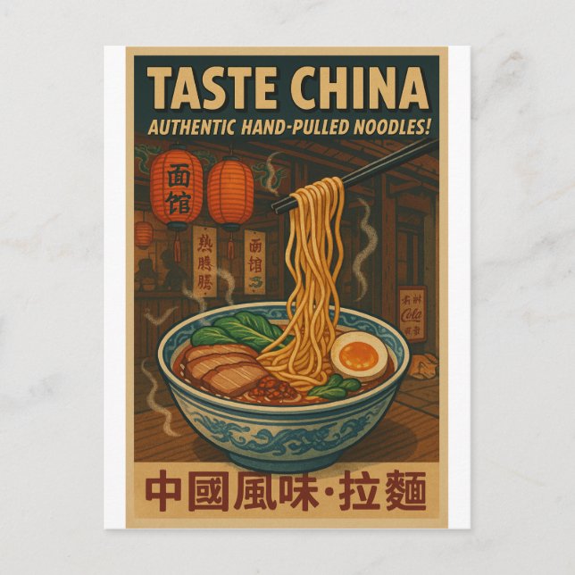 A delicious bowl of traditional Chinese noodles Postcard (Front)