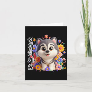 A Dog Say Hello In Korean Sticker  Card