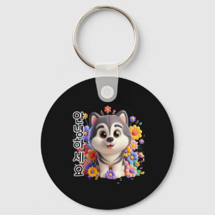 A Dog Say Hello In Korean Sticker Key Ring