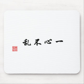 "A focused mind will not be confused" Mouse Mat