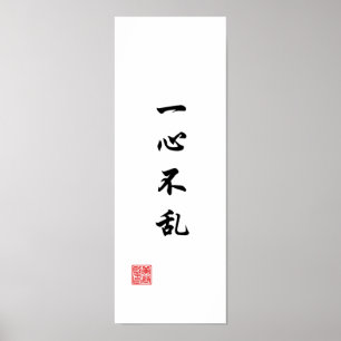 "A focused mind will not be confused" Poster