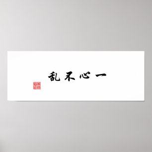 "A focused mind will not be confused" Poster