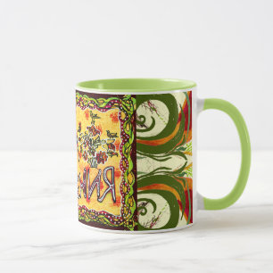 A folk art Russian Happy Birthday Cup