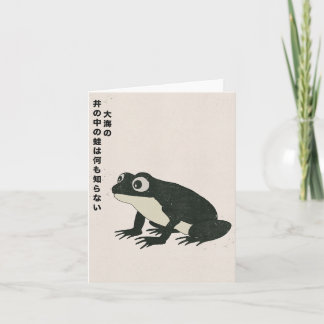 A frog in a well knows nothing of the great sea invitation