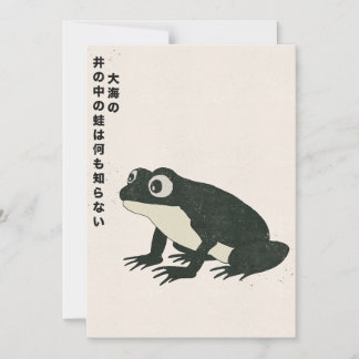A frog in a well knows nothing of the great sea magnetic invitation