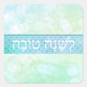 A Good Year Hebrew Style Square Sticker
