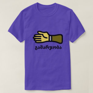a greeting hand and Georgian text გამარჯობა T-Shirt
