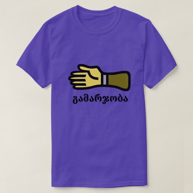 a greeting hand  and Georgian text გამარჯობა T-Shirt (Design Front)