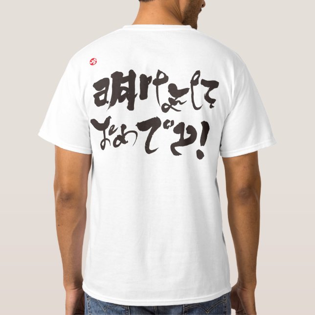 A Happy New Year 2012 black back print T-Shirt (Back)