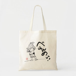 A Kimono kid wearing a snale hat Tote Bag