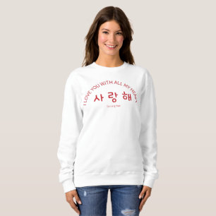 A Minimal Korean Word That Means “I Love You” Sweatshirt