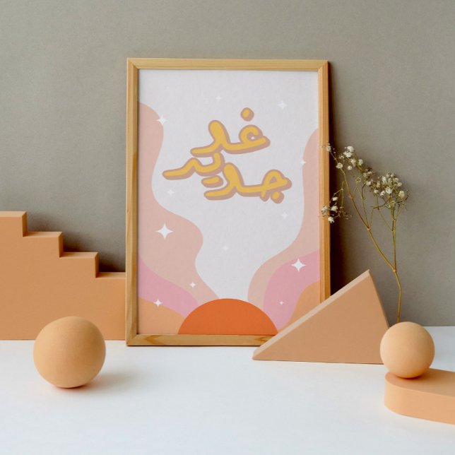 A New Tomorrow Arabic Colourful Boho Sunshine  Poster (Creator Uploaded)